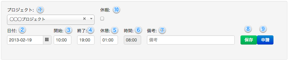 Hachkin作業時間入力